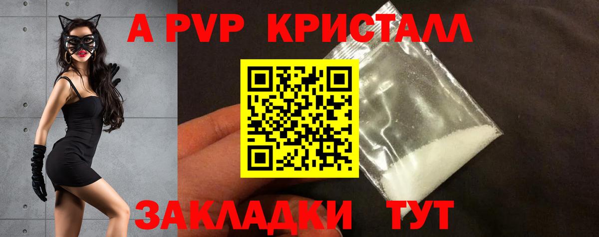 APVP мука  Alpha-PVP СК  Alpha PVP крисы CK  Коломна  Альфа ПВП  Вход с VPN 