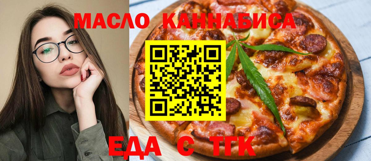 Canna-Cookies марихуана Коломна