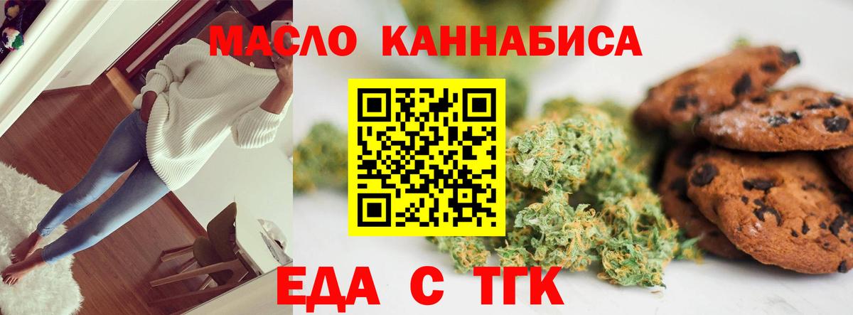 Cannafood конопля  Вход с VPN  Коломна 