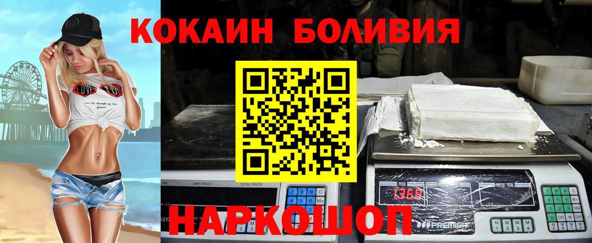 Кокаин Перу  Кокаин Боливия  Коломна  Вход с VPN 