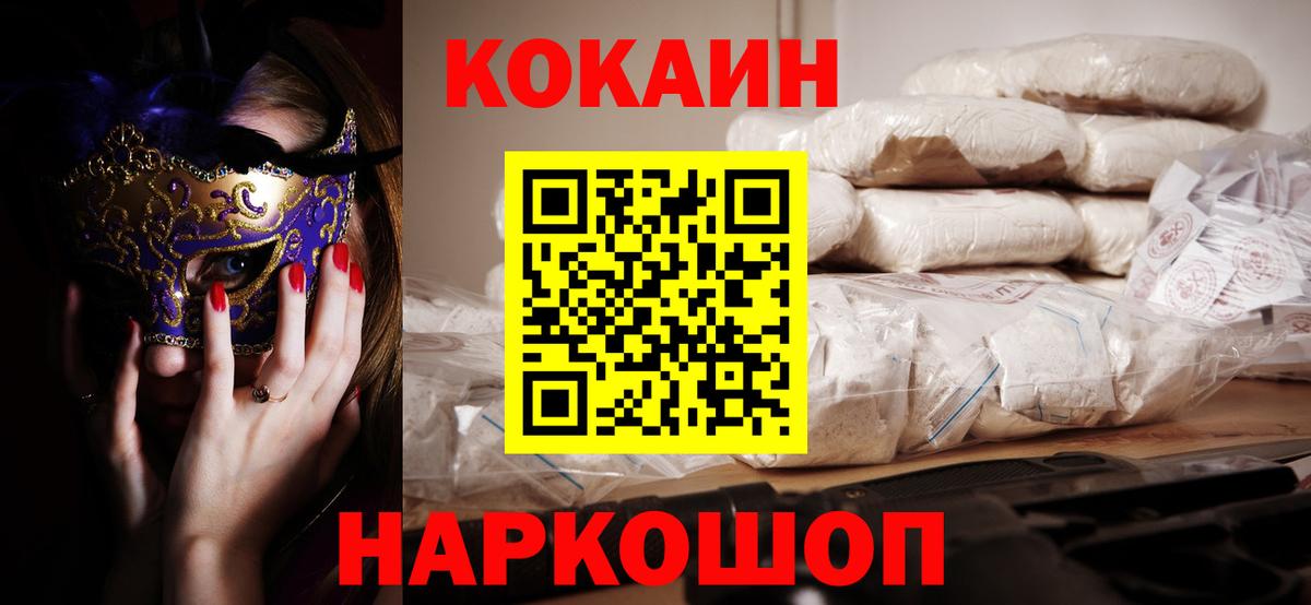 COCAIN Эквадор Коломна