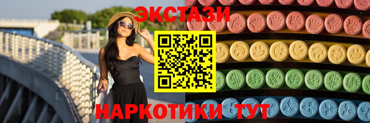ЭКСТАЗИ Punisher  Вход с VPN  Экстази  Ecstasy ешки  Коломна 