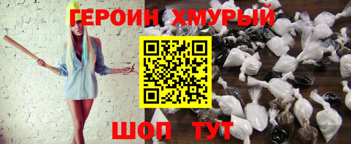 Героин афганец Коломна