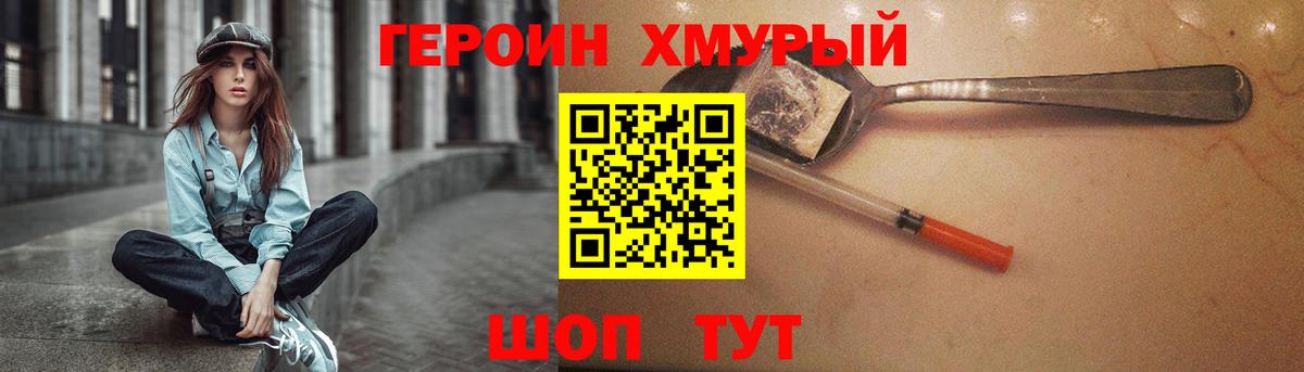 ГЕРОИН Heroin  Героин  Коломна  Вход с VPN 