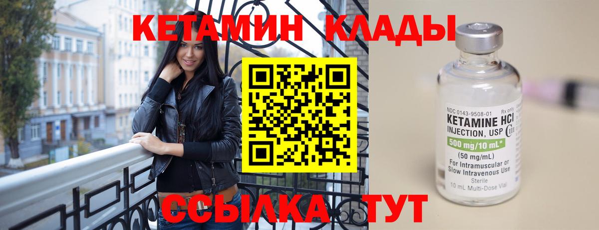 Кетамин VHQ  Вход с VPN  Коломна 