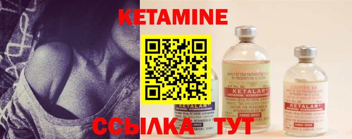 КЕТАМИН ketamine Коломна