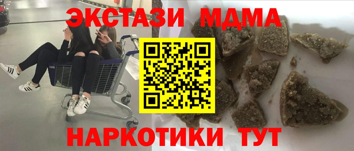 Коломна  МДМА  МДМА молли  Вход с VPN  MDMA crystal 