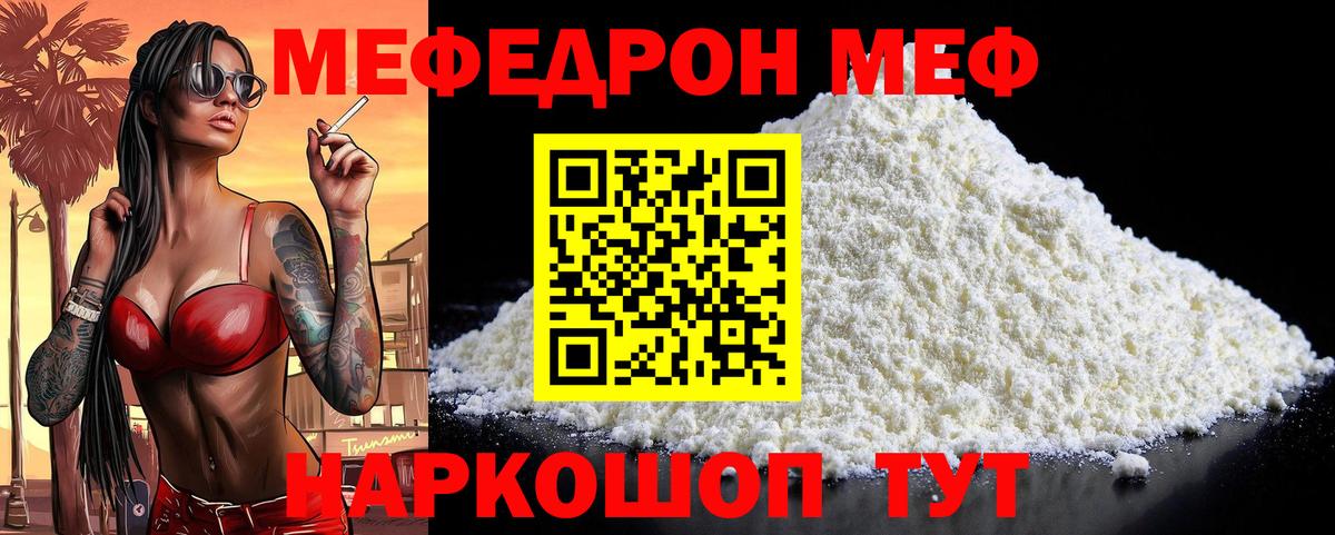 МЕФ мука Коломна