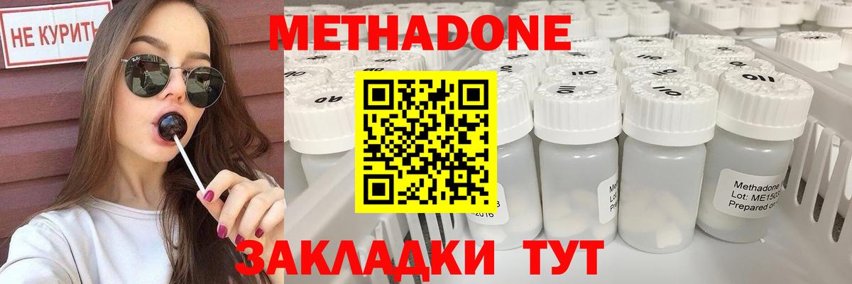 Метадон VHQ  kraken tor  Коломна  Вход с VPN  Метадон мёд 